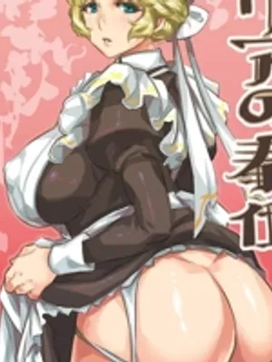 你的已婚女仆英格丽德