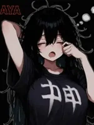 玛雅 - 你失眠的室友