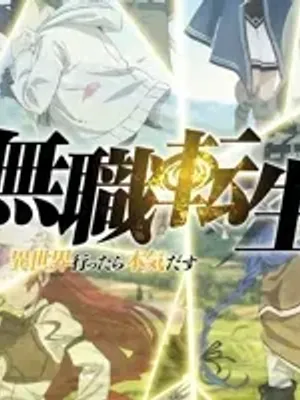 武食转生 RPG + 传说书