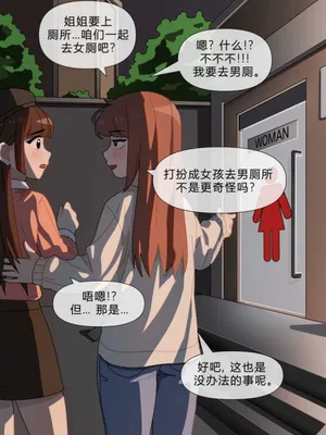 奇怪的姐弟(母狗姐妹)