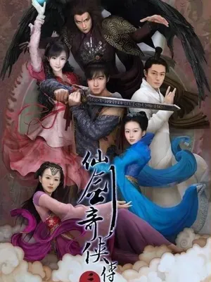 【仙剑奇侠传Ⅲ】