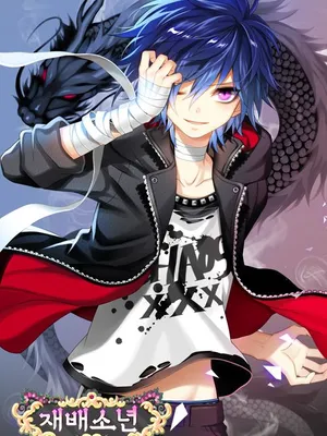 中二病最好的朋友